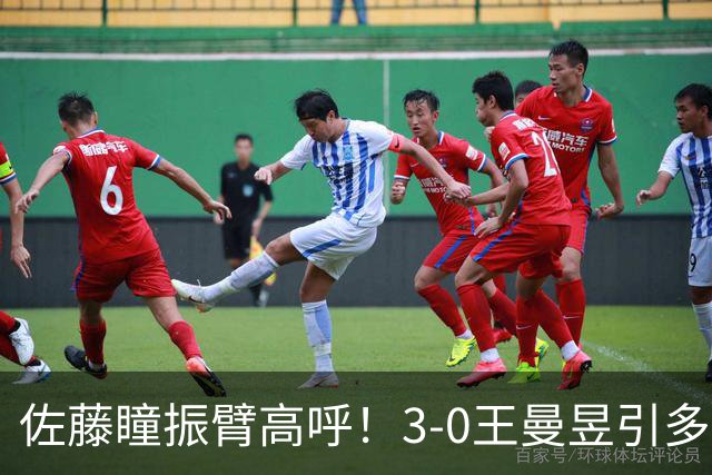 佐藤瞳振臂高呼！3-0王曼昱引多方赞誉 日媒：冲击世界第2不同凡响