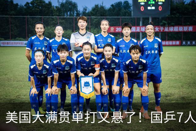 美国大满贯单打又悬了！国乒7人仅剩王楚钦，林诗栋温瑞博负于大登